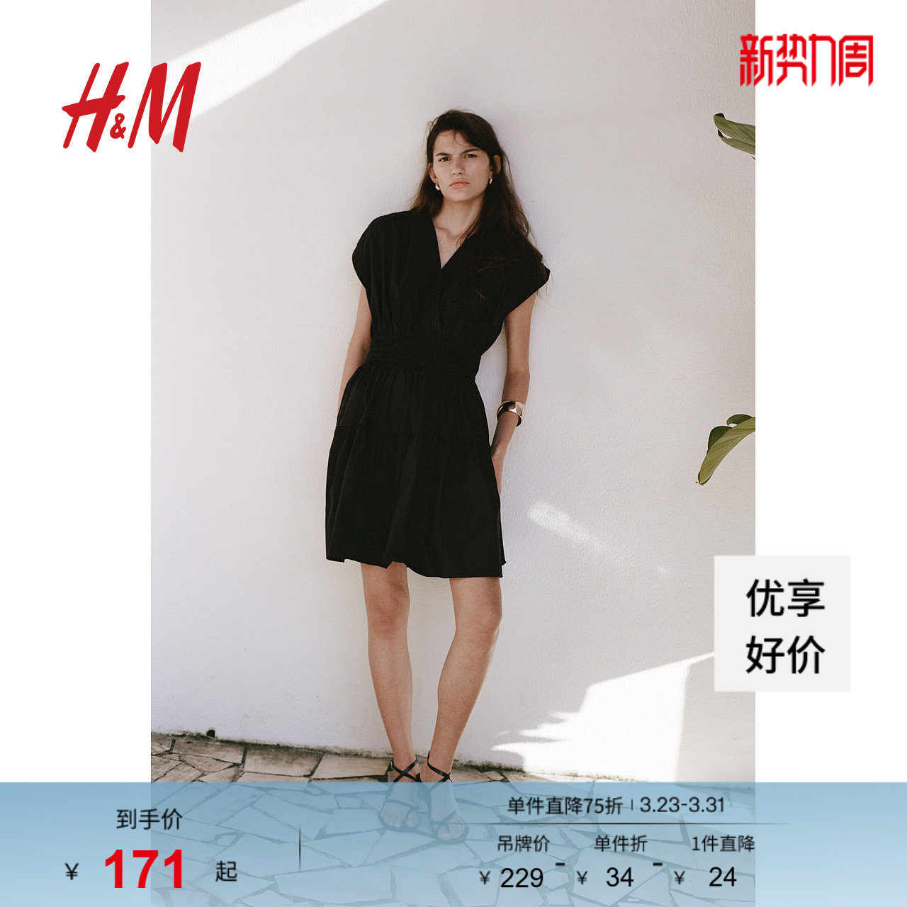 HM女装背心吊带连衣裙春季无袖掐腰棉质连身裙1280532