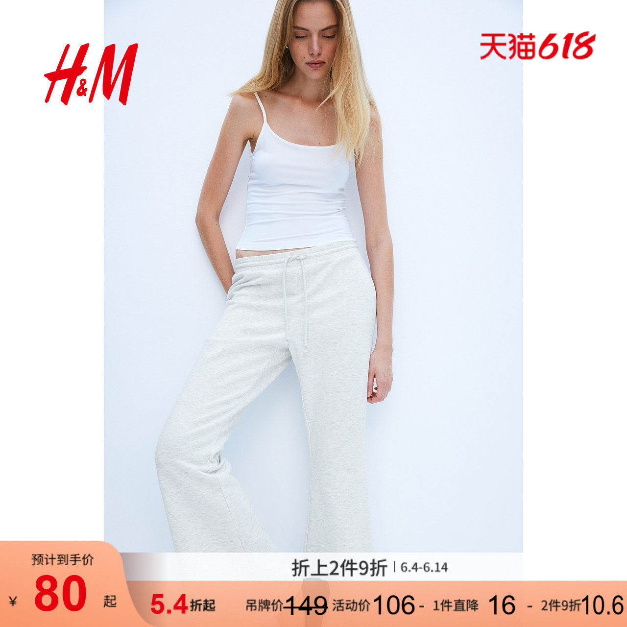 HM女装裤子夏季休闲时尚微喇低腰修身运动长裤1261223