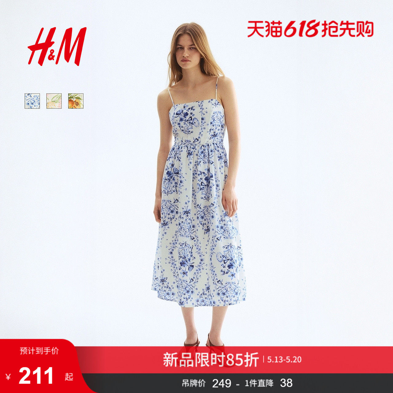 HM女装连衣裙2026夏季新款气质时尚细吊带小碎花连衣裙1217