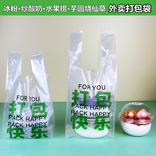 外卖打包塑料袋加厚手提袋