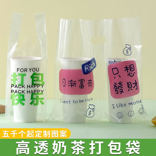 奶茶打包袋子外卖手提塑料袋
