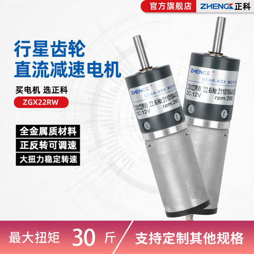 正科电机可调速大扭力无刷直流