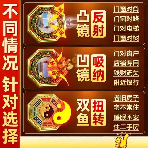 八卦凸镜大门口家用窗户凹凸面镜子九宫太极凸面凹面阳台摆件挂件