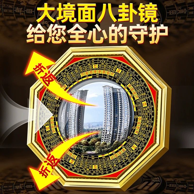 八卦镜凸镜家用大门口凸面的太极凹镜窗户阳台家居店铺门口挂摆件,五金/工具,反光镜,淘宝优惠券,粉丝福利购,淘宝优惠卷