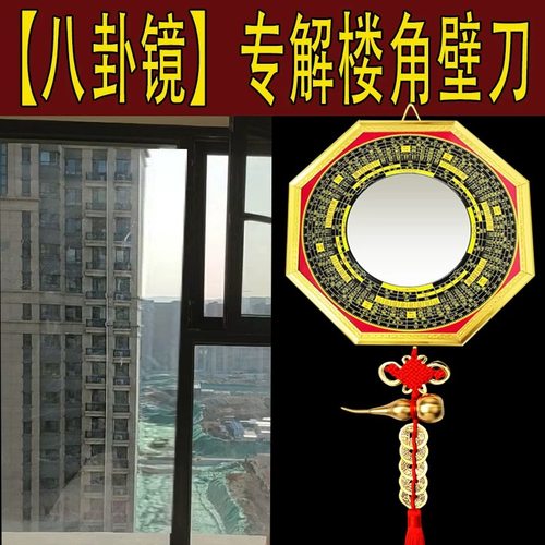八卦镜凸镜门口凹镜九宫镜子大门窗户阳台怎么挂凸面镜的家宅挂件