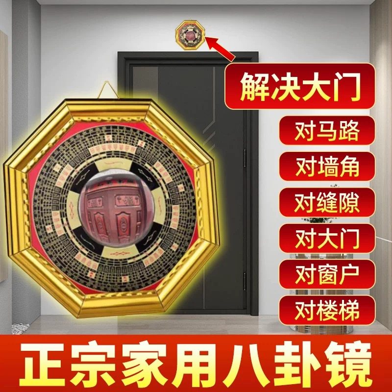 八卦镜凸镜家用大门口凸面的太极凹镜窗户阳台家居店铺门口挂摆件,五金/工具,反光镜,淘宝优惠券,粉丝福利购,淘宝优惠卷