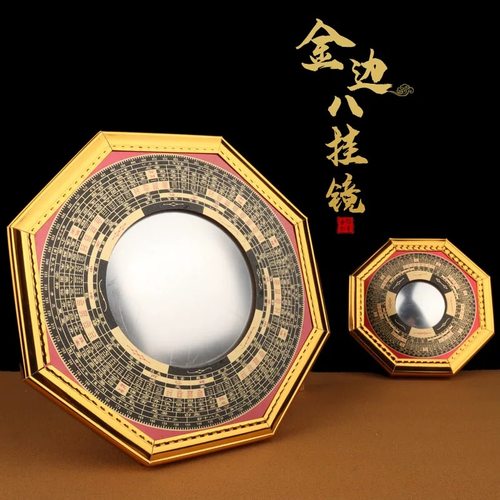 八卦镜凸镜门口凹镜九宫镜子大门窗户阳台怎么挂凸面镜的家宅挂件