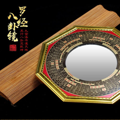 八卦凸镜大门口家用窗户凹凸面镜子九宫太极凸面凹面阳台摆件挂件