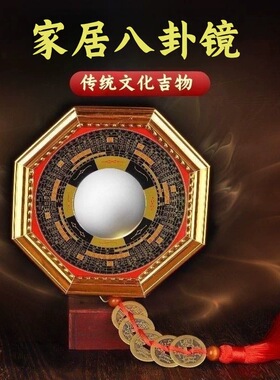 八卦镜凸镜家用大门口窗户阳台纯铜九宫镜子凹镜家居店铺门口摆件