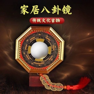八卦镜大门家用门口凸的凹凸镜子九宫太极凸面怎么挂农村摆件挂件