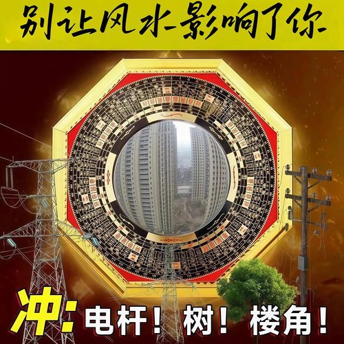 八卦凸镜大门口家用窗户凹凸面镜子九宫太极凸面凹面阳台摆件挂件