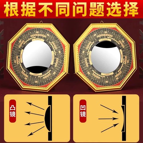 八卦镜大门家用门口凸的凹凸镜子九宫太极凸面怎么挂农村摆件挂件