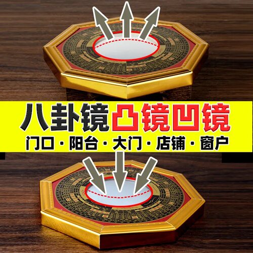 马路对大门对尖角墙角电线杆八卦凹凸面镜怎么挂门口家用窗户摆件
