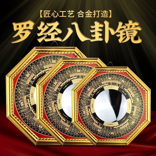 八卦镜大门家用门口凸的凹凸镜子九宫太极凸面怎么挂农村摆件挂件