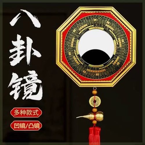 八卦镜大门家用门口凸的凹凸镜子九宫太极凸面怎么挂农村摆件挂件