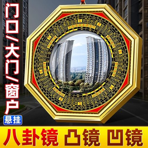 八卦凸镜大门口家用窗户凹凸面镜子九宫太极凸面凹面阳台摆件挂件