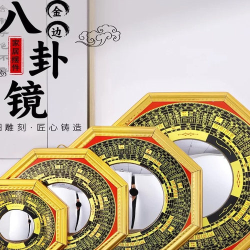 八卦凸镜大门口家用窗户凹凸面镜子九宫太极凸面凹面阳台摆件挂件