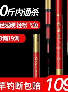 澳西尼X9大综合鱼竿名牌十大品牌
