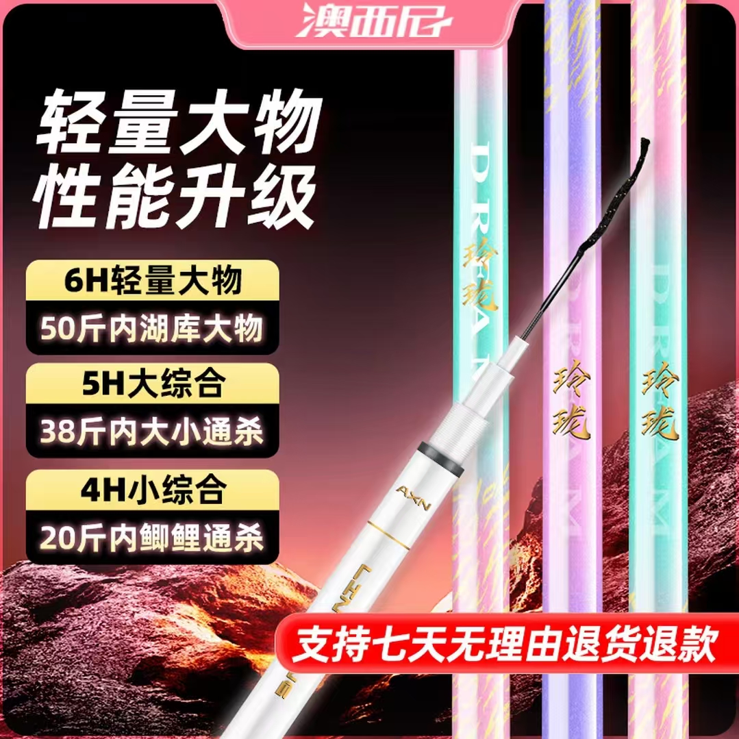 奥西尼玲珑大小综合轻量大物鱼竿