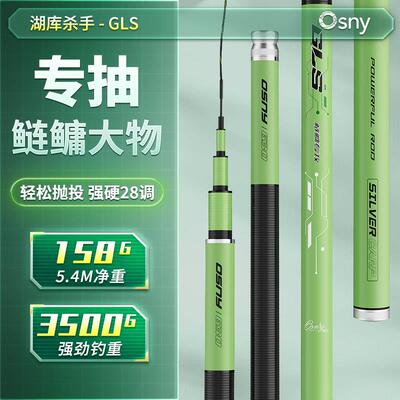 澳西尼GLS鲢鳙专用鱼竿名牌鱼杆
