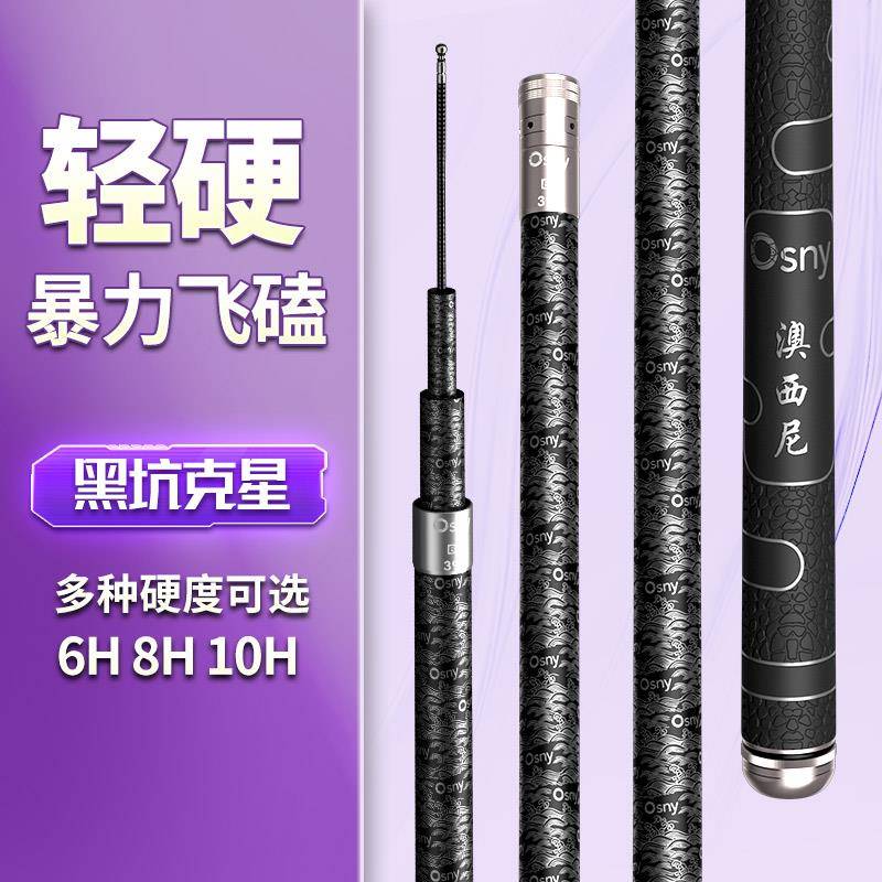 澳西尼黑坑专用鱼竿名牌钓鱼杆