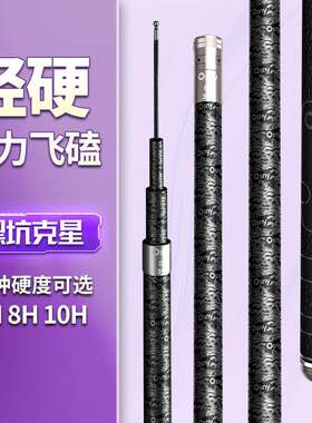 澳西尼黑坑专用鱼竿名牌钓鱼杆
