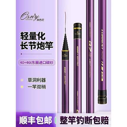 澳西尼Q7传统钓长杆传统竿十大品牌12米名牌鱼竿奥西尼官方旗舰店