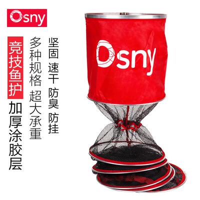 澳西尼竞技黑坑鱼护鱼网兜尼龙