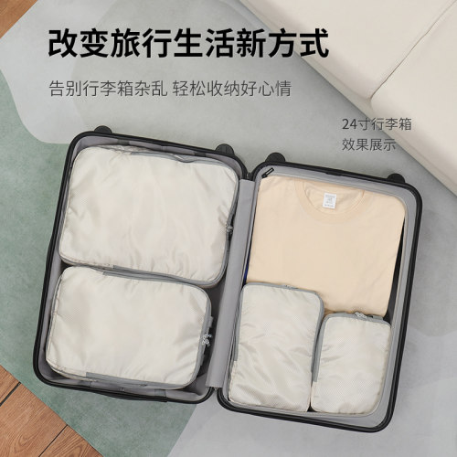 行李箱旅行袋套装衣物压缩收纳