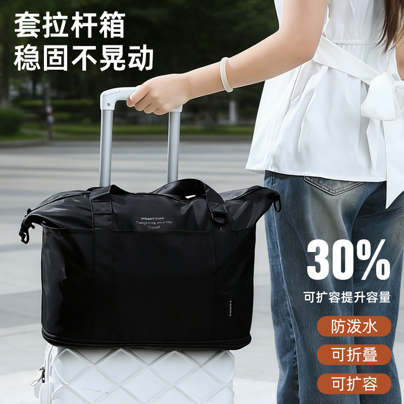 旅行袋手提斜挎包轻便可折叠出行包可套拉杆箱旅行包大容量行李袋