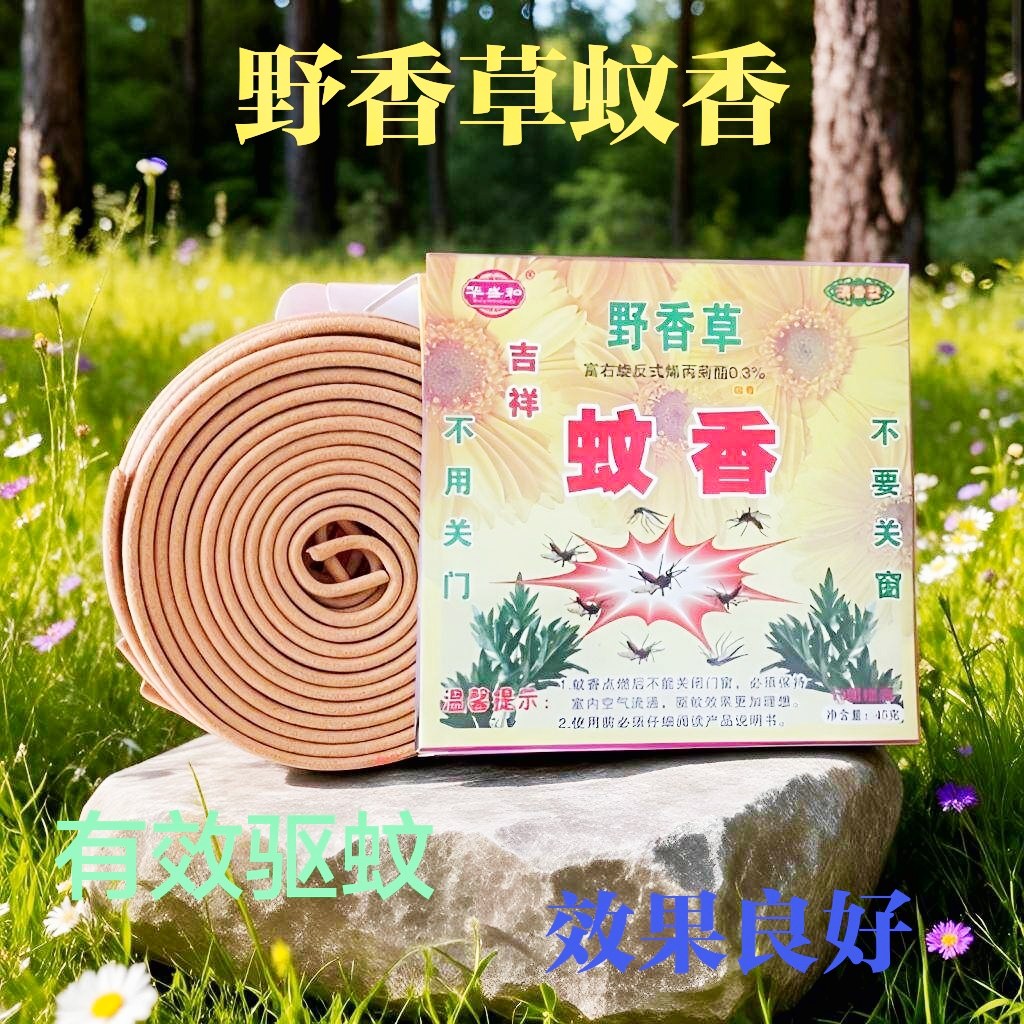 广西野香草蚊香户外家用室内盘香图片