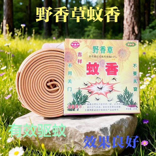 广西野香草蚊香户外家用室内盘香