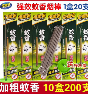 夜薰安烟棒蚊香王家用香灭蚊棒香强力驱蚊灭蚊杀蚊赶蚊子户外饭店