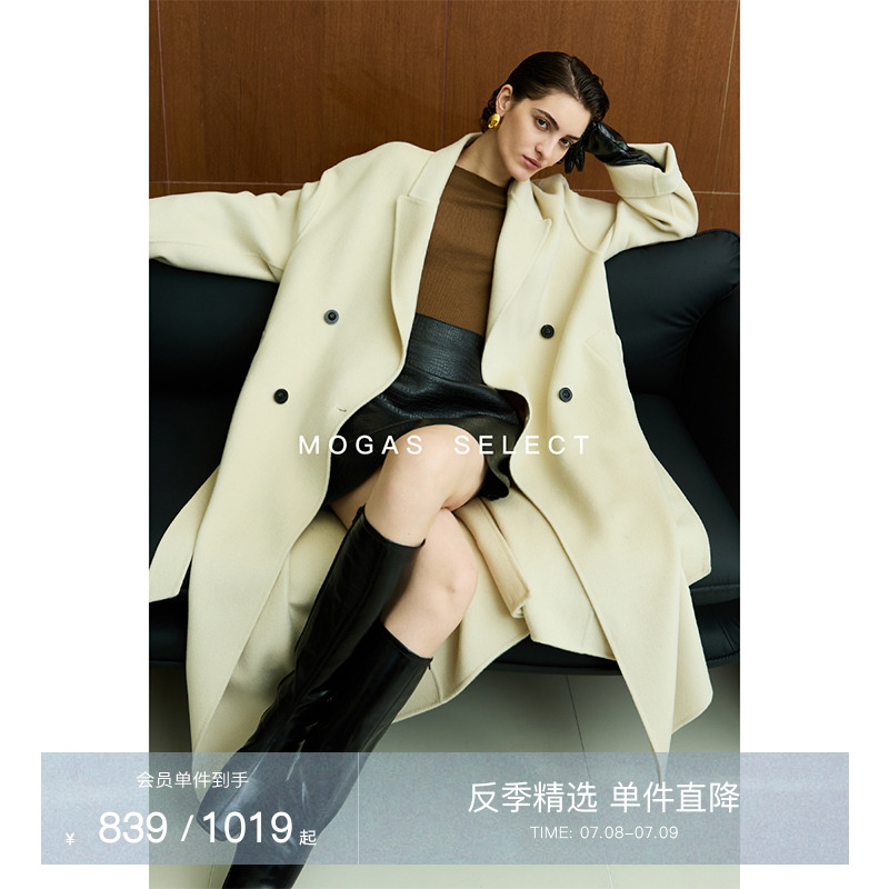 Mogas驼绒羊毛桑蚕丝混纺大衣
