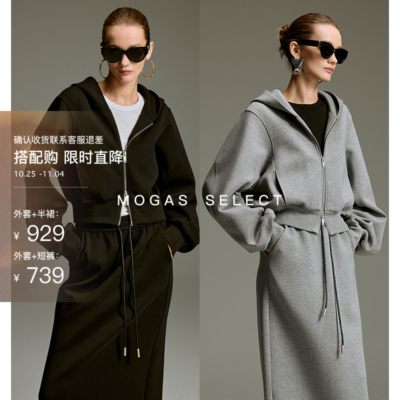 Mogas长绒棉连帽卫衣半裙套装