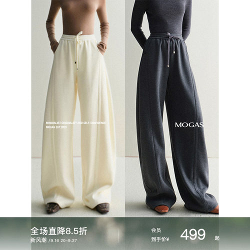 MogasAthflow风加绒宽边卫裤女