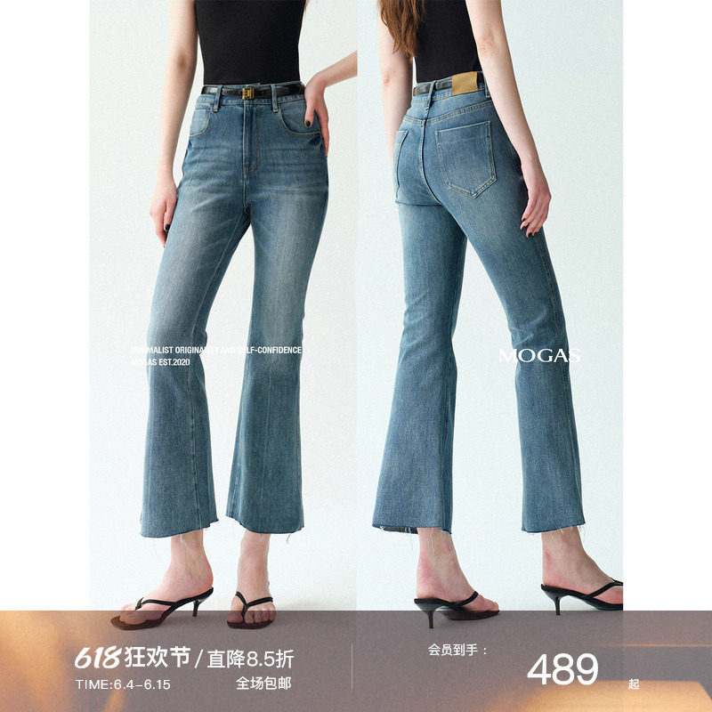 Mogas时髦百搭单品 棉混纺高弹高腰复古水洗八分微喇牛仔裤女