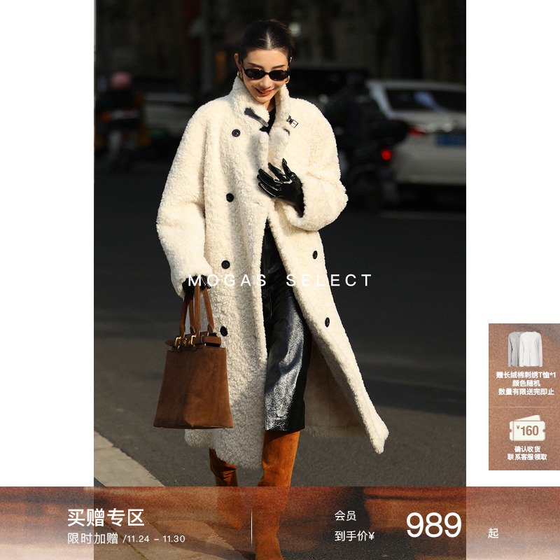 Mogas环葆皮草羊剪绒混纺外套