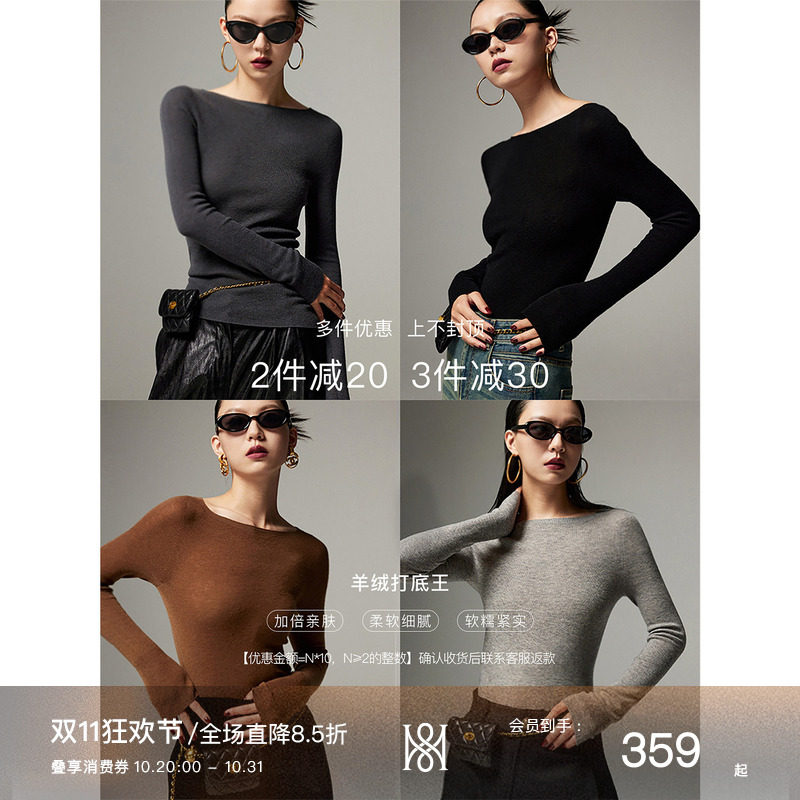 【现货】Mogas 蒿奢羊绒真丝混纺无缝一线成衣一字领打底衫女春秋