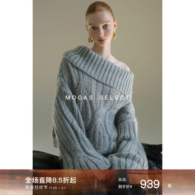 Mogas重磅幼马海羊毛混纺慵懒灯笼袖一字领绞花套头毛衣女春秋,女装/女士精品,毛衣,淘宝优惠券,粉丝福利购,淘宝优惠卷