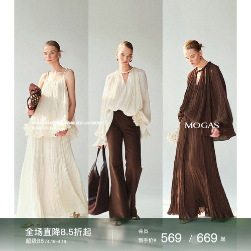 Mogas春日光泽海岛丝麻花v领衬衫