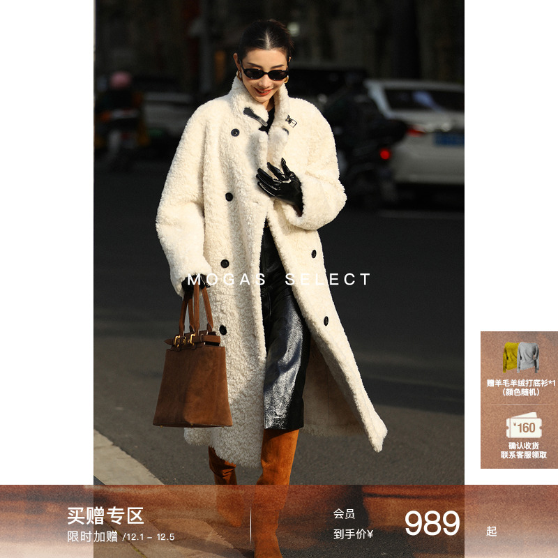 Mogas环葆皮草羊剪绒混纺外套
