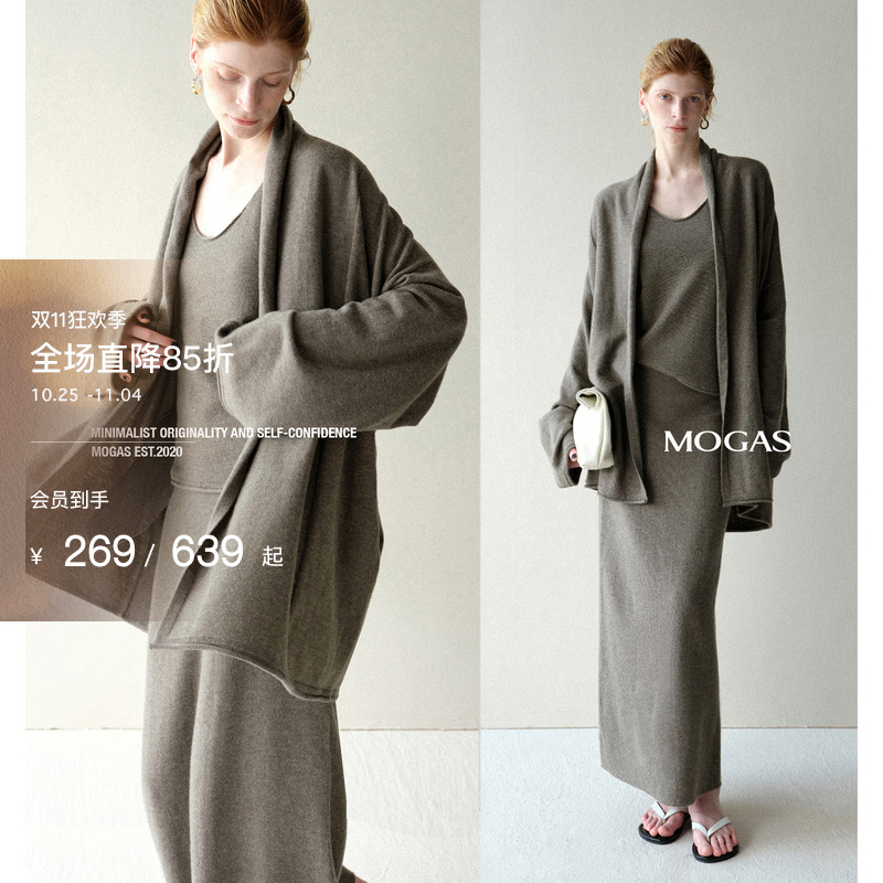 Mogas100纯羊毛针织开衫吊带半裙