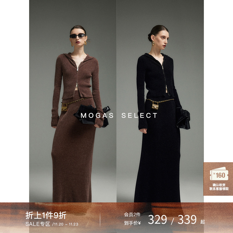 Mogas绒感连帽拉链开衫针织半裙