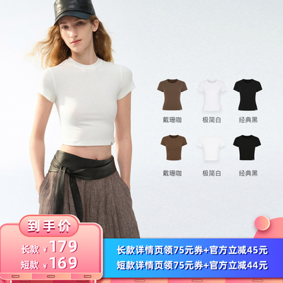 Mogas卡戴珊凉感莱赛尔T恤