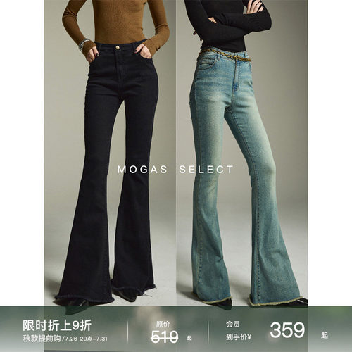 Mogas水洗复古毛边牛仔裤