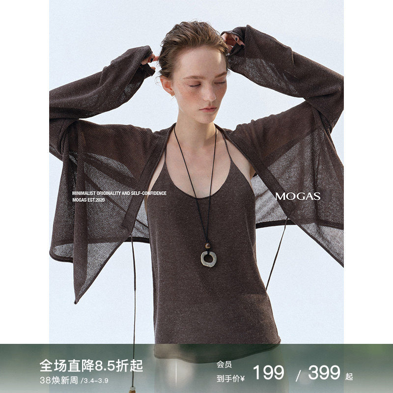 Mogas南法假日重磅天丝亚麻挂脖U领吊带背心凉爽针织开衫套装女夏