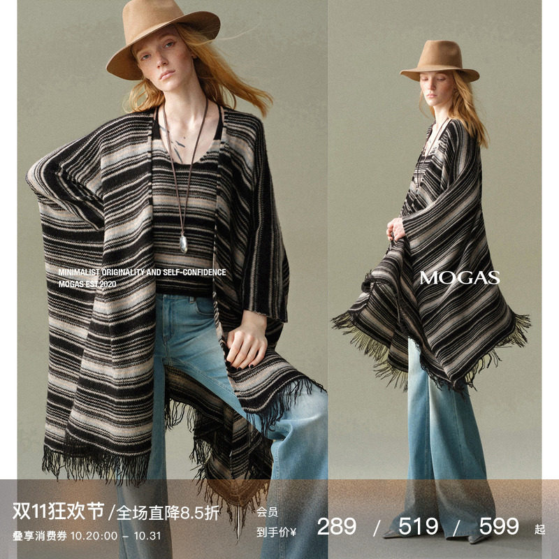 Mogas游牧风 羊毛羊绒醋酸混纺斗篷披肩条纹针织开衫背心吊带女秋