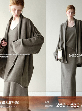 Mogas静奢ROW风 100纯羊毛慵懒卷边纸片人针织开衫吊带半裙女春秋