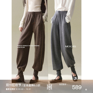 Mogas英伦老钱100纯羊毛针织休闲裤松弛慵懒收脚口直筒卫裤女秋冬